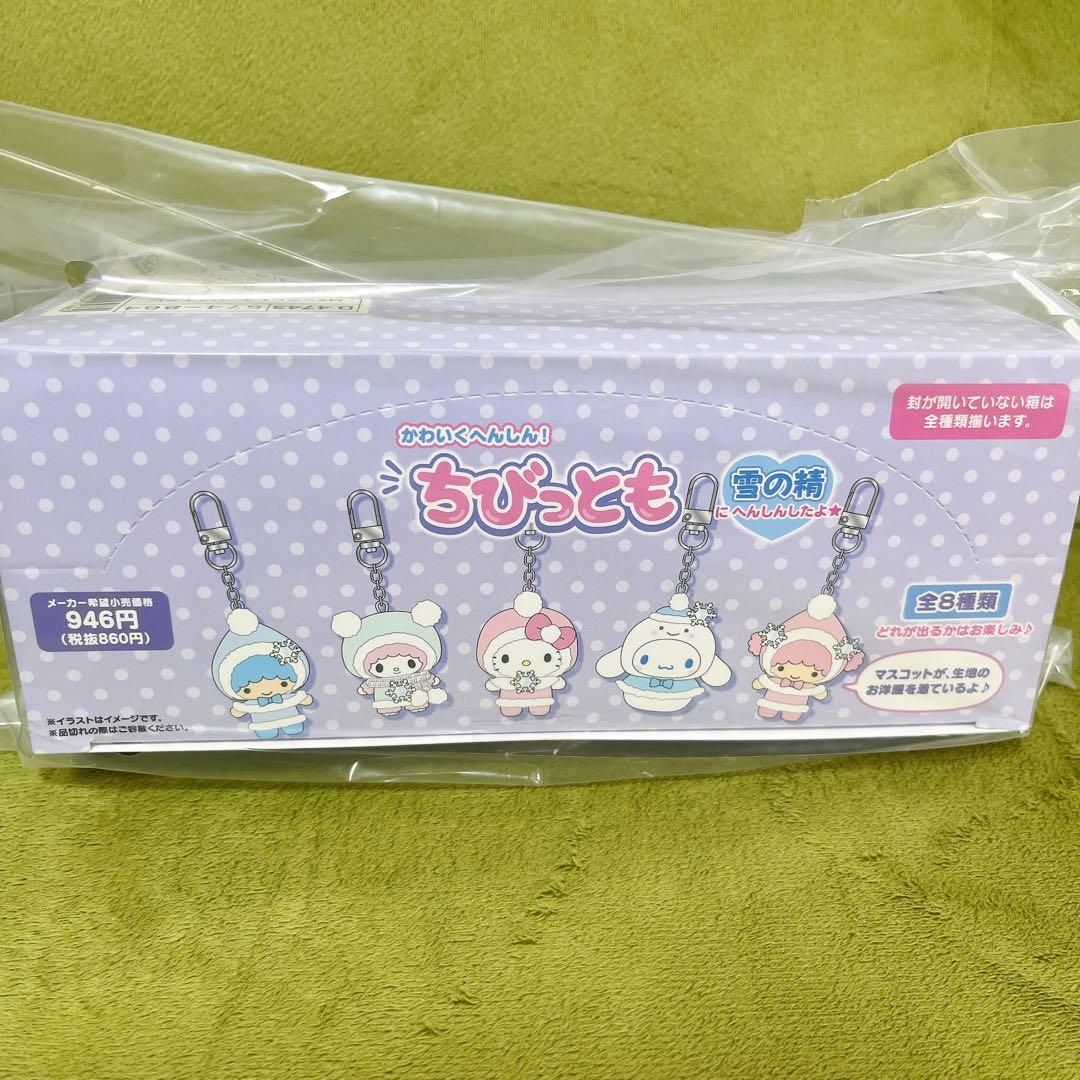 サンリオ　ちびっとも　雪の精　未開封ボックス　コンプ　マスコットキーホルダー