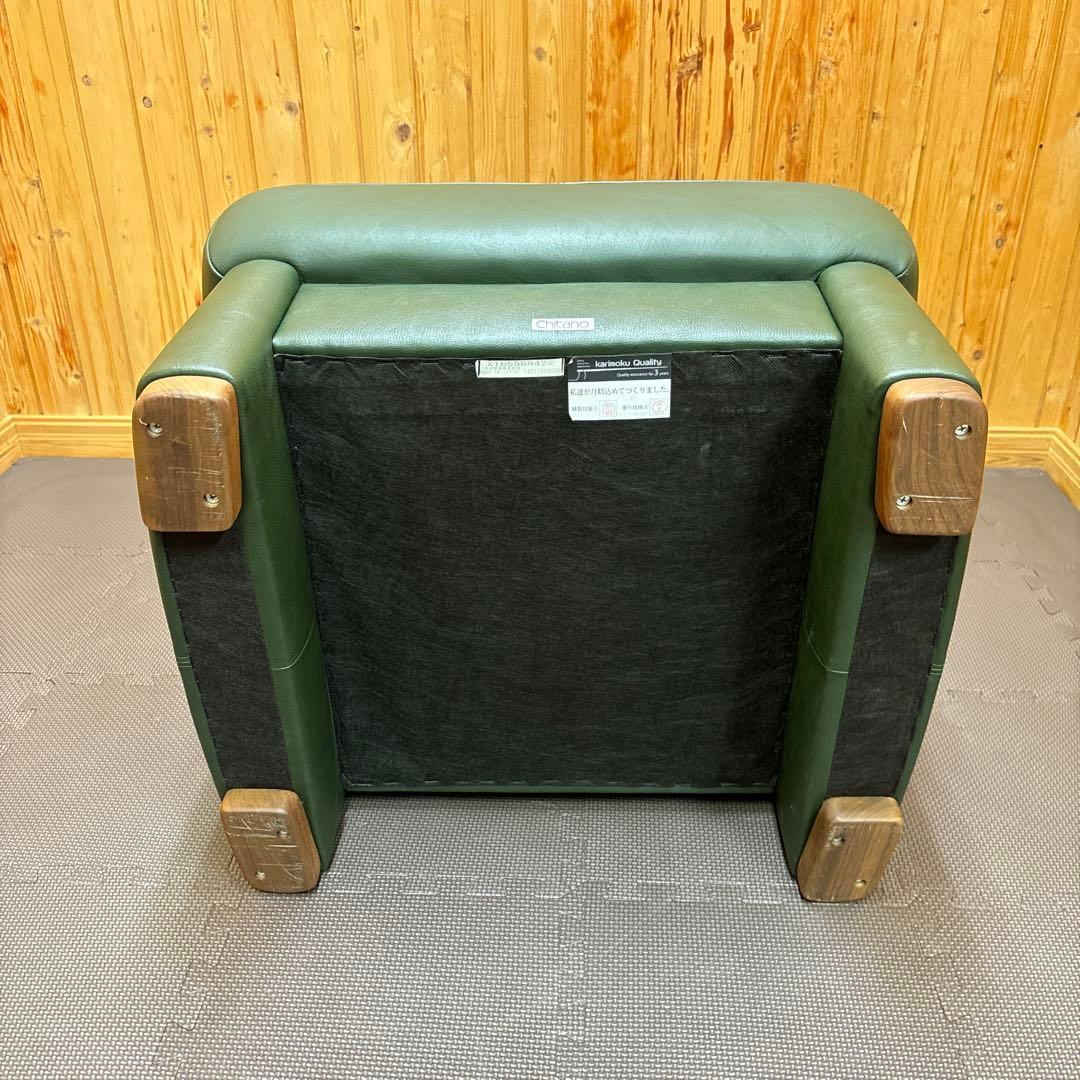 カリモク chitano チターノ スツール オットマン 本革張 グリーン