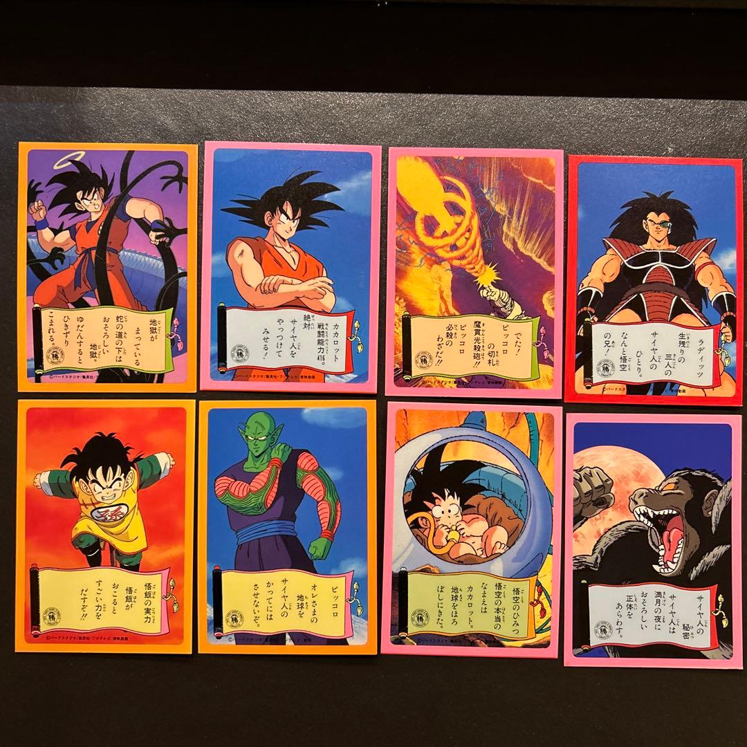 メ*ル様 激レア　ドラゴンボールZ 両面ブロマイド　【その３】キラ２枚ノーマル２