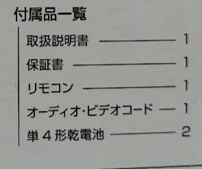 未使用品 Pioneer パイオニアDV-2020 DVDプレーヤー