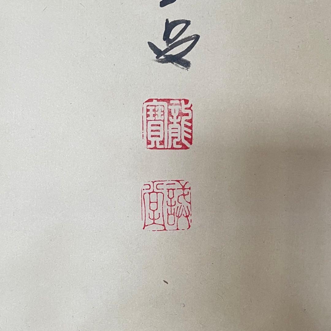 藤井誡堂　前大徳誡堂　掛軸「華」茶掛　共箱付き　大徳寺派　三玄院25.8.9−3