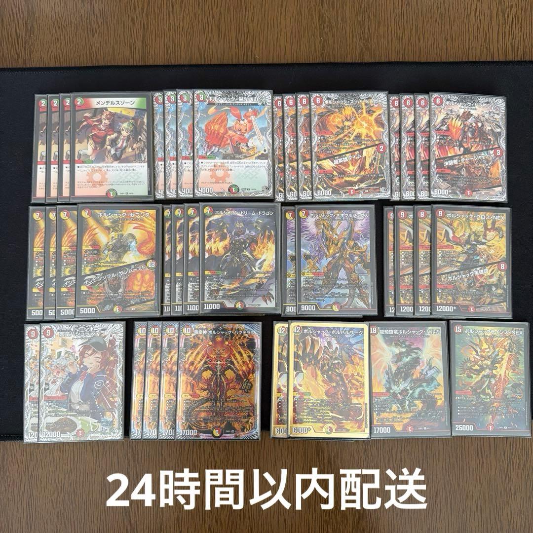 リースボルシャックデッキ 赤緑白 デュエマ 本格構築 入れ替えパーツ付き