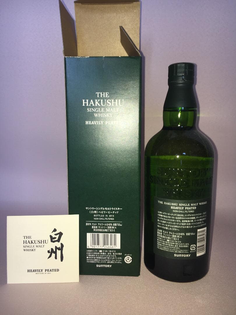 とっても貴重　サントリー　白州へビリーピーテッド　2013  700ml