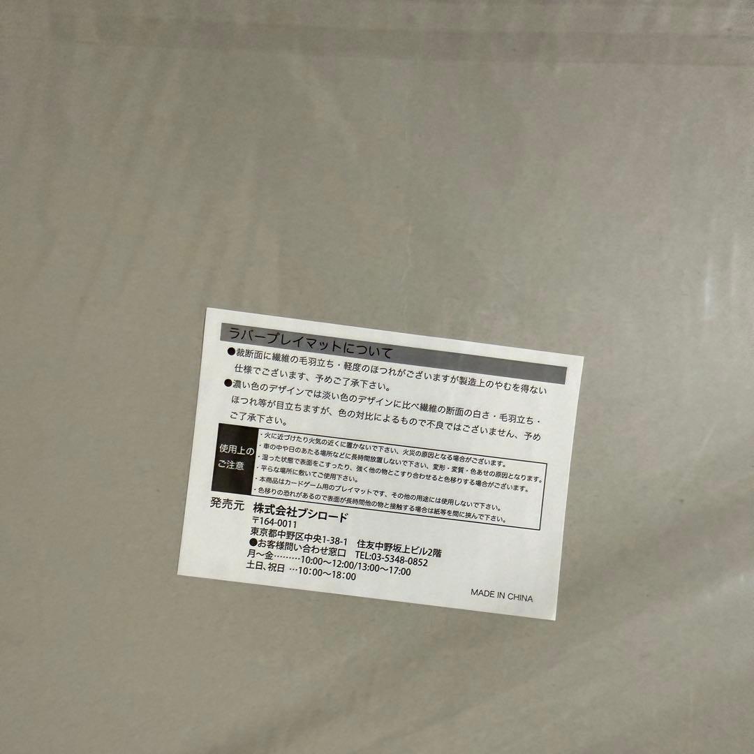 ブシロード ラバーマットコレクション ペルソナ5 ザ・ロイヤル『クロウ』