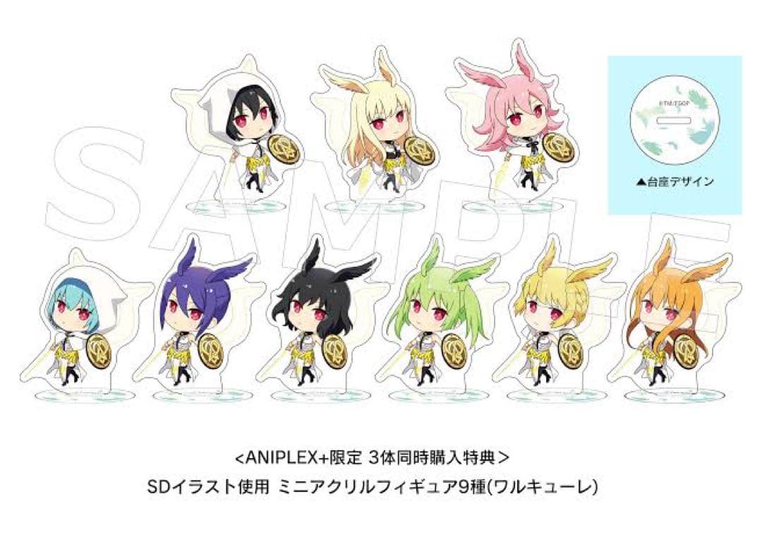 Fate/Grand Order ワルキューレ　スケールフィギュア　３体セット