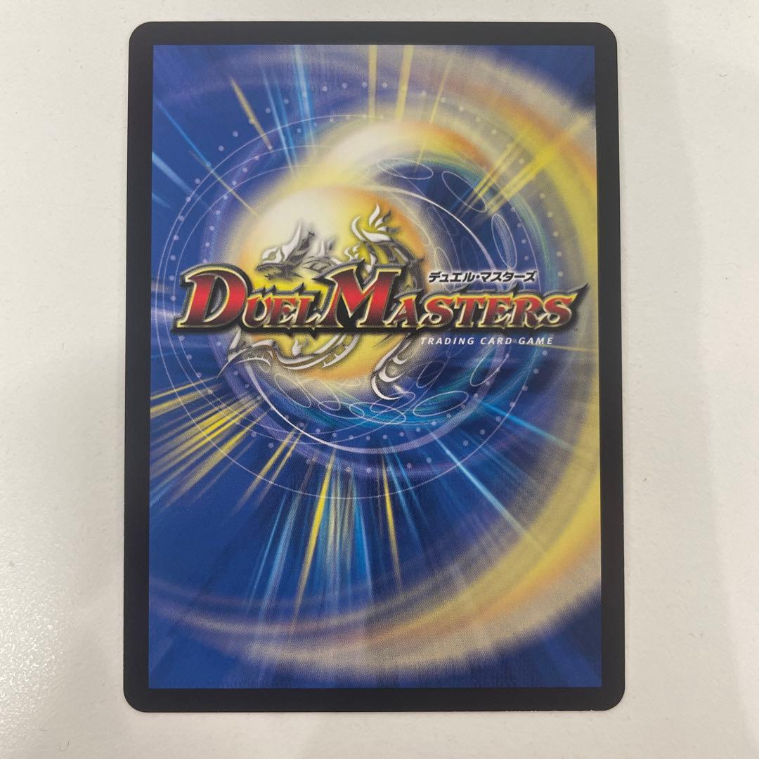 ボルシャックドリームドラゴン　金トレジャー 1枚