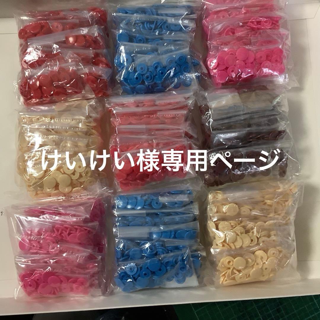 けいけいページ