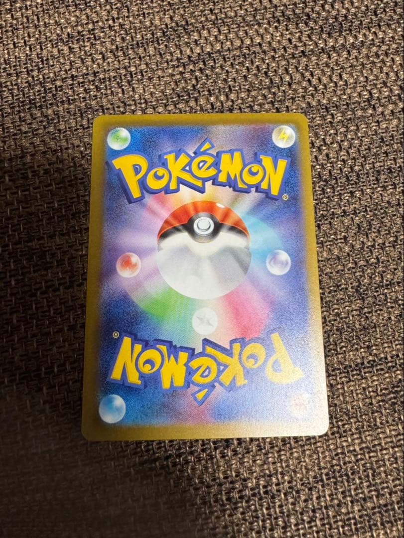 メガゲンガーex SAR 240/193 美品