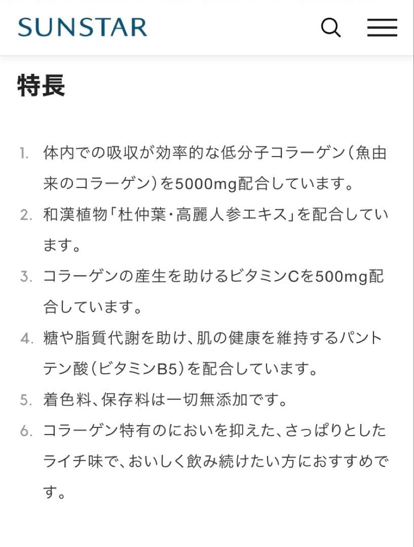 インナーリッチコラーゲン　2026年2月19日C