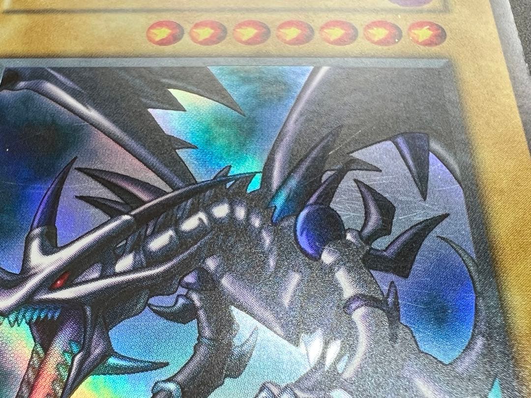 レッドアイズ・ブラックドラゴン　ウルトラレア　初期