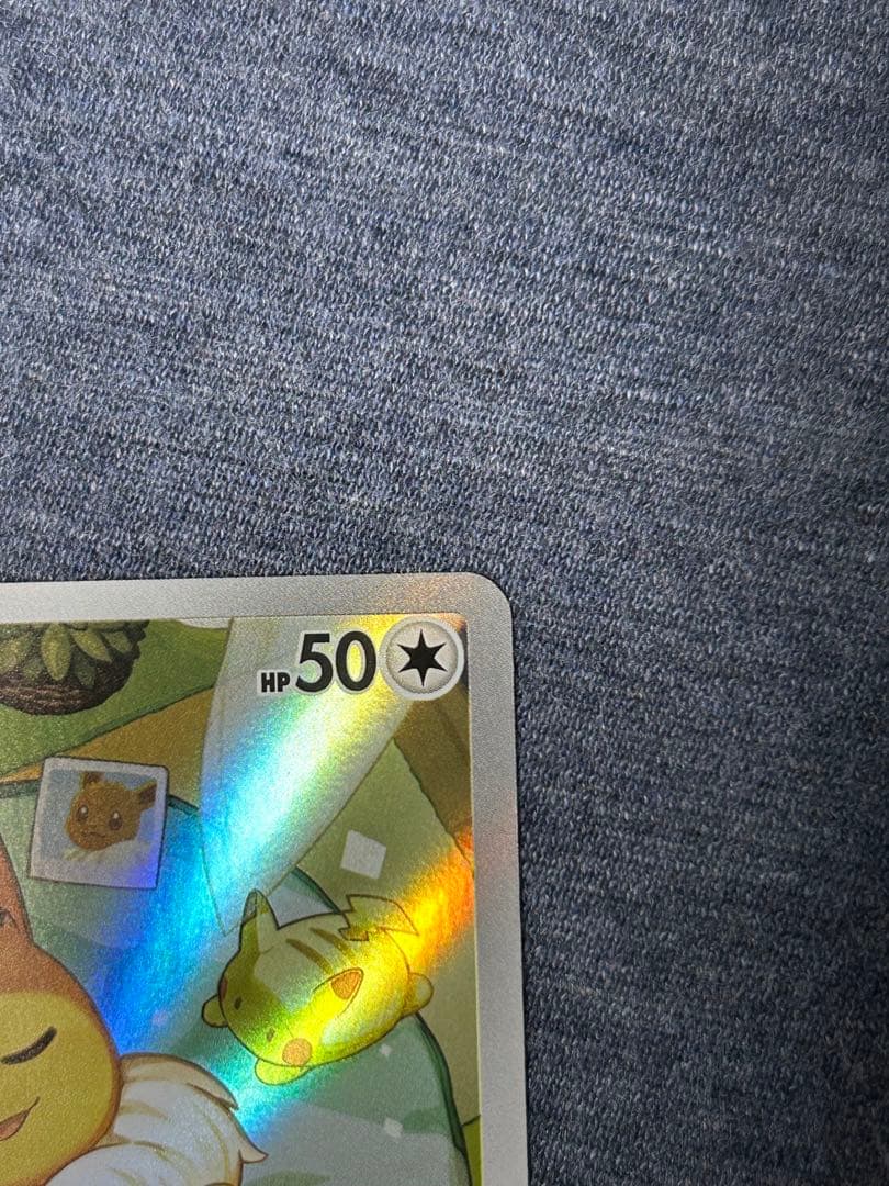 ポケモンカード　イーブイ ar仕様