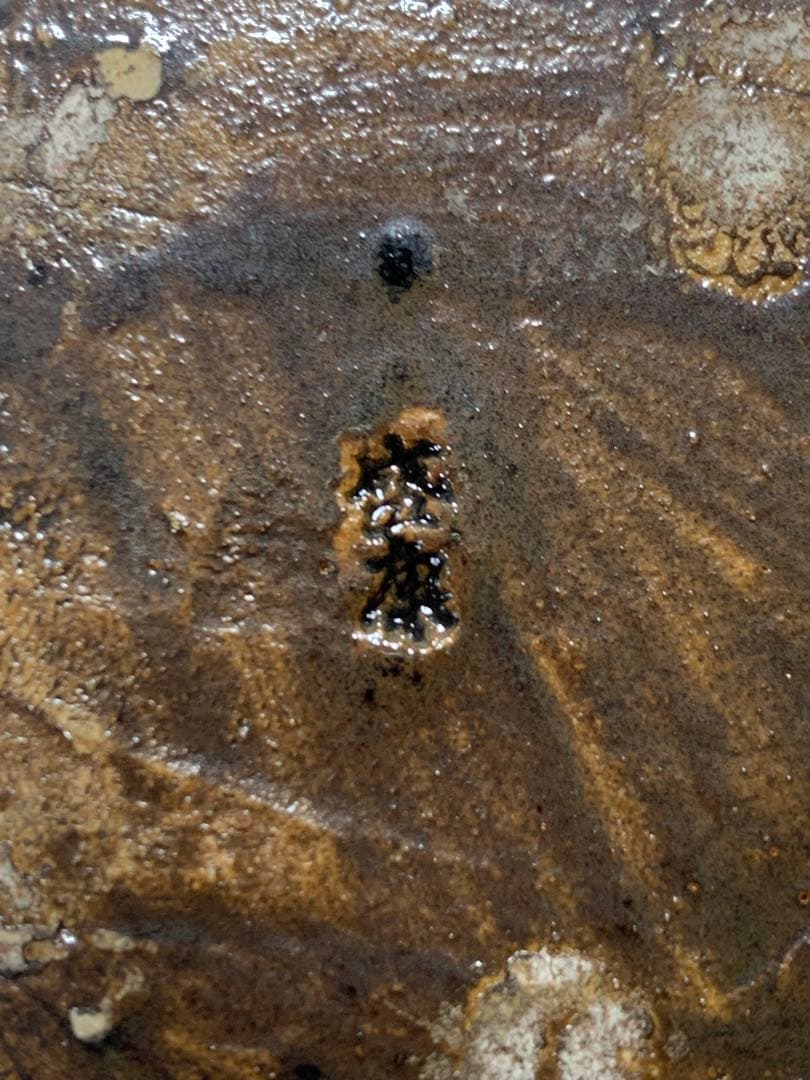 木村盛康　窯変天目　香合　美品