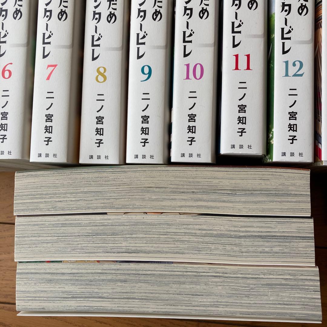 のだめカンタービレ1〜13