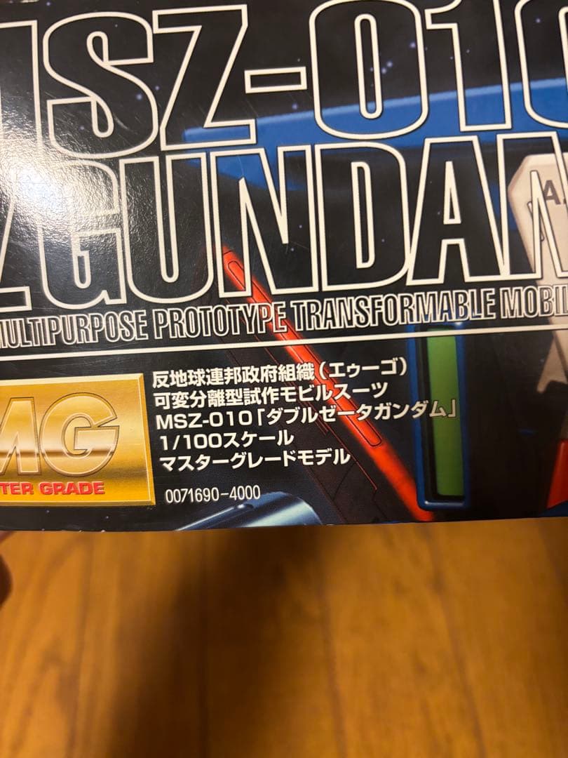 ① MSZ-010「ダブルゼータガンダム」