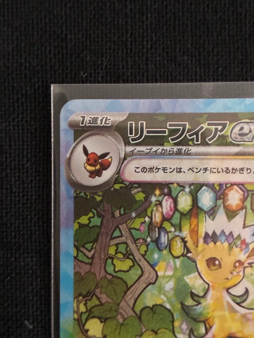 ポケモンカード ブイズ SAR テラスタルフェスex ブラッキー他3枚まとめ売