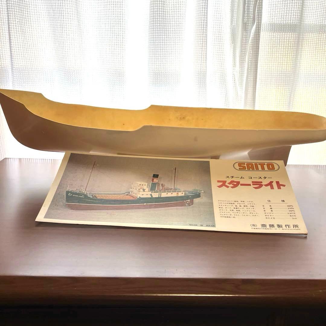 SAITO 沿岸貨物船 STEAM COASTER \