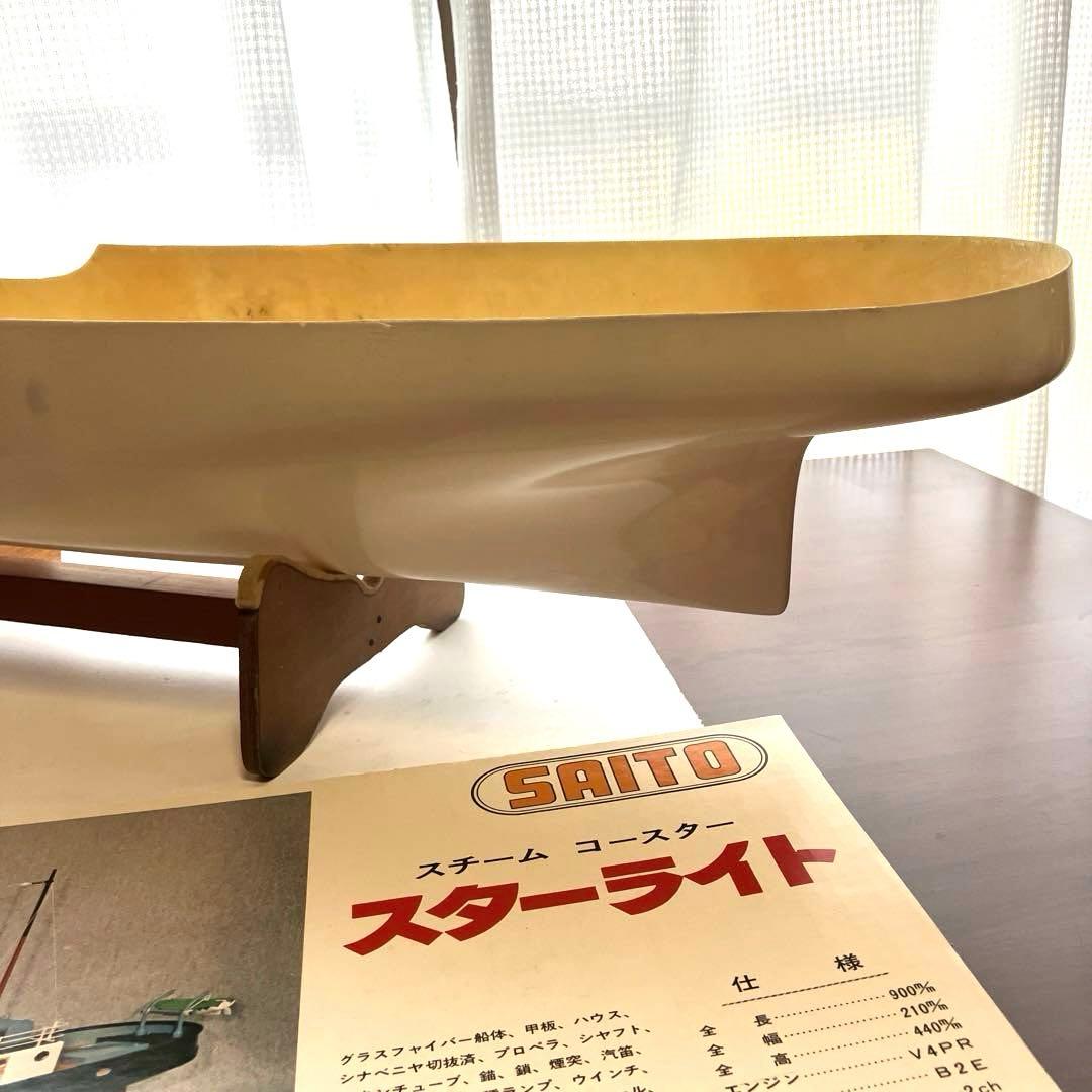 SAITO 沿岸貨物船 STEAM COASTER \"STAR LIGHT'