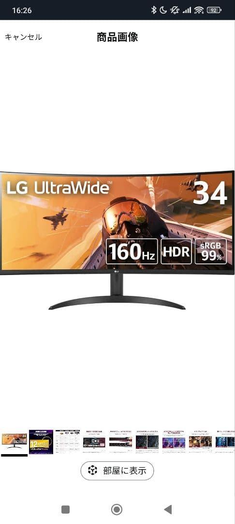 モニター台 tasoLG UltraGear 34WP60C-B