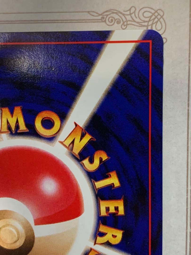 旧裏 フリーザー ★ ホロ キラ ポケモンカード 初期 Lv.34 うずまきホロ