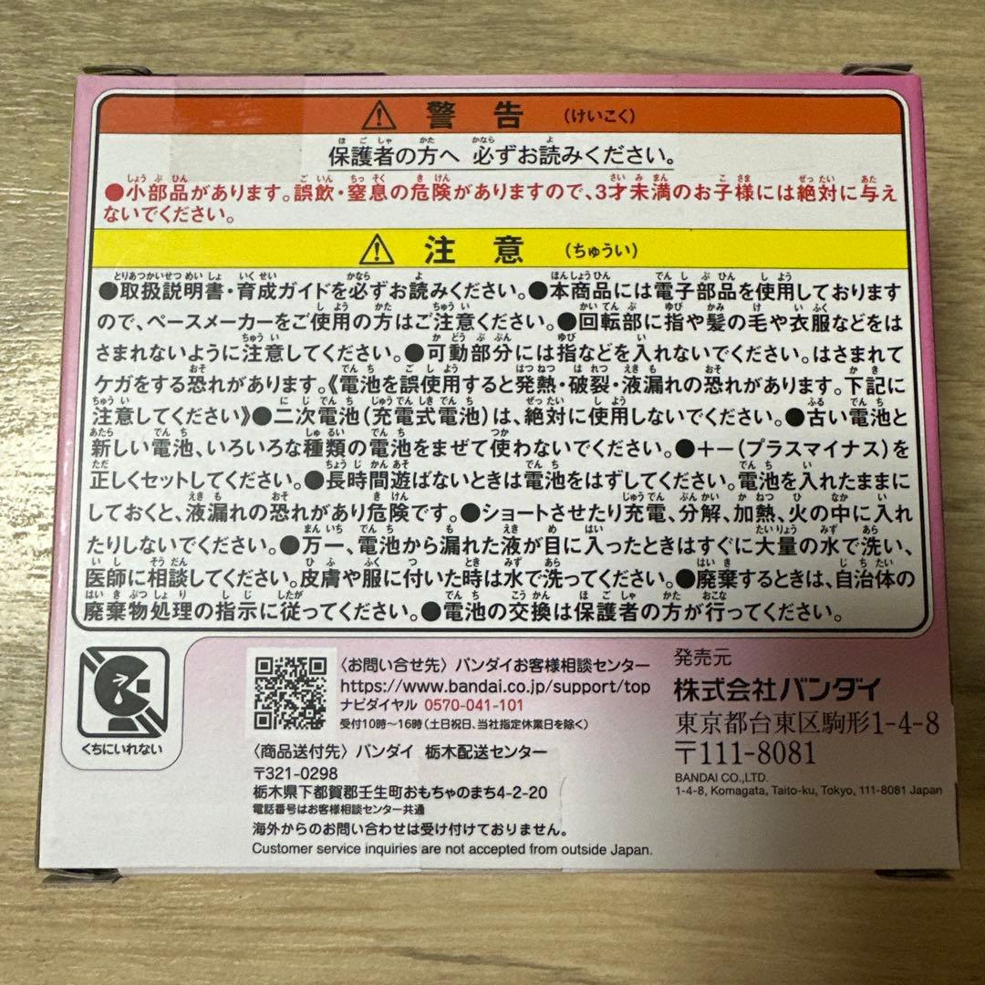 【新品未開封】たまごっち パラダイス　pink rand チョコボックス付き