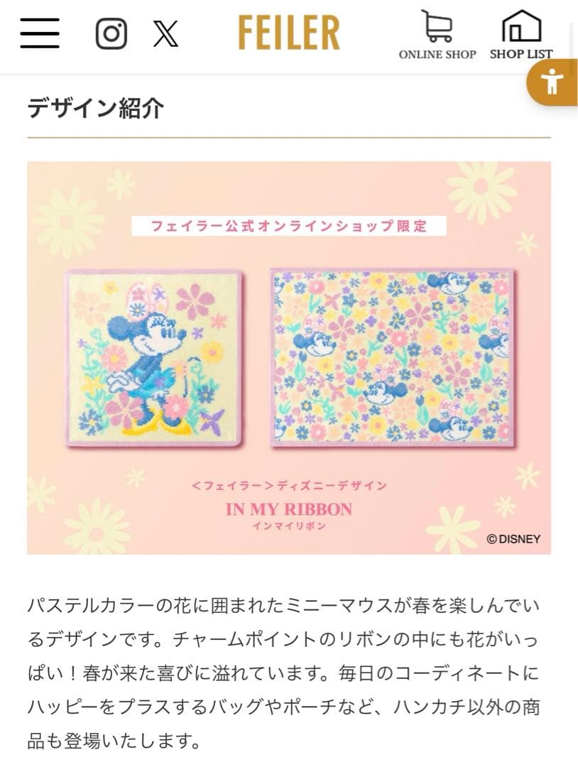 ❤︎FEILER Web限定☆ディズニーデザイン★インマイリボン　ゲストタオル