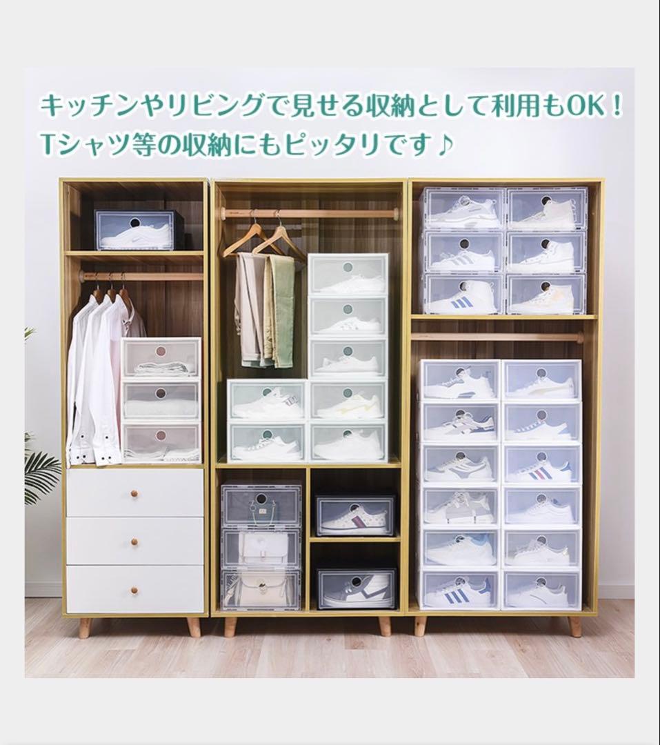 シューズ収納ケース　シューズボックス 24点セット 収納BOX 靴箱 整理整頓