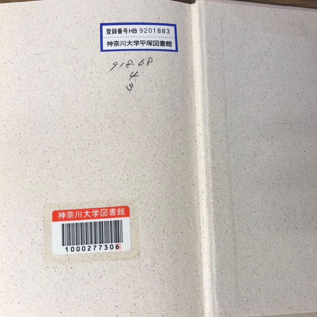 クシノケイスケ　村上春樹全集 1979-1989 全8巻