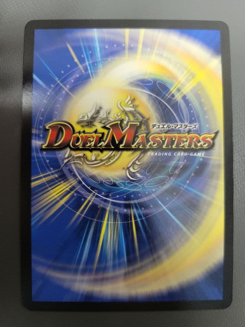 デュエマ ボルシャック・ドリーム・ドラゴン 金トレジャー