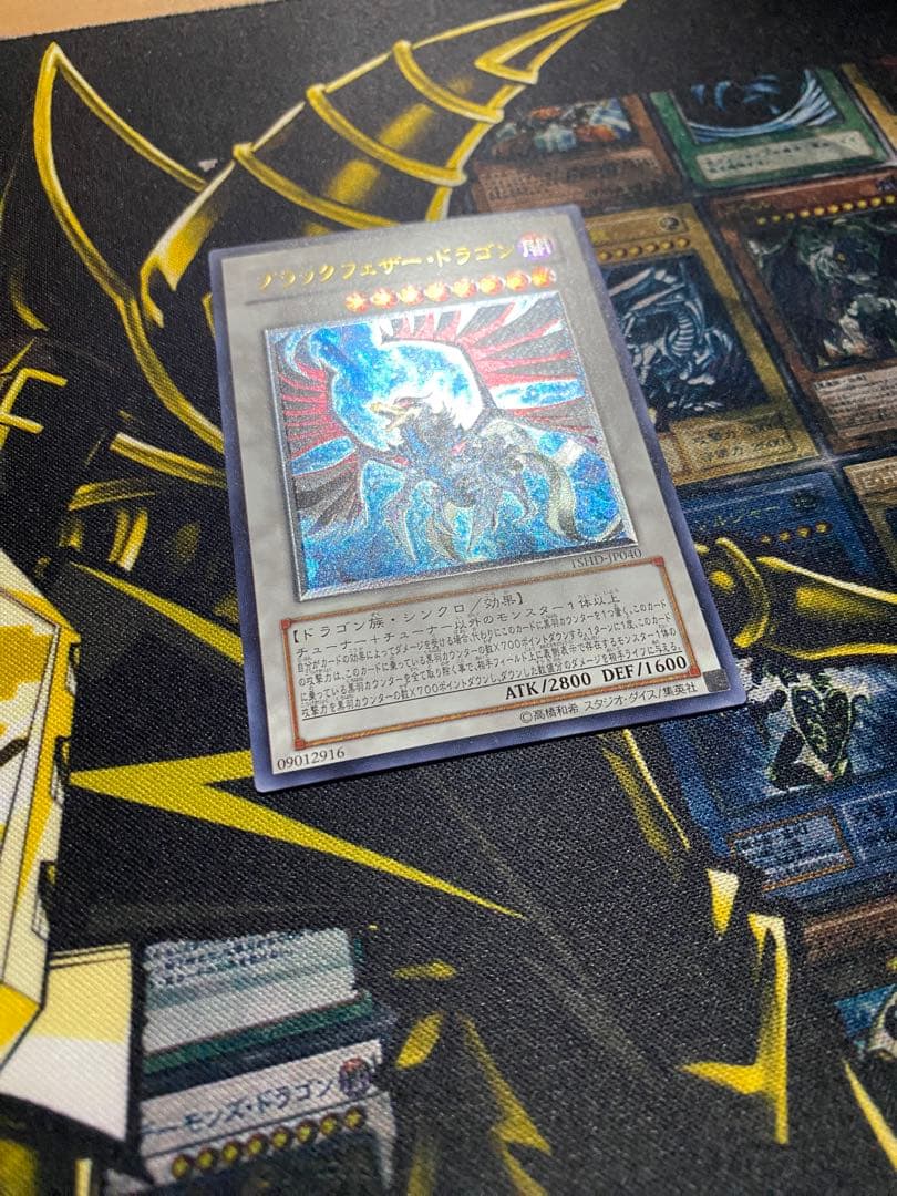 M*様 遊戯王　ブラックフェザードラゴン　旧レリーフ