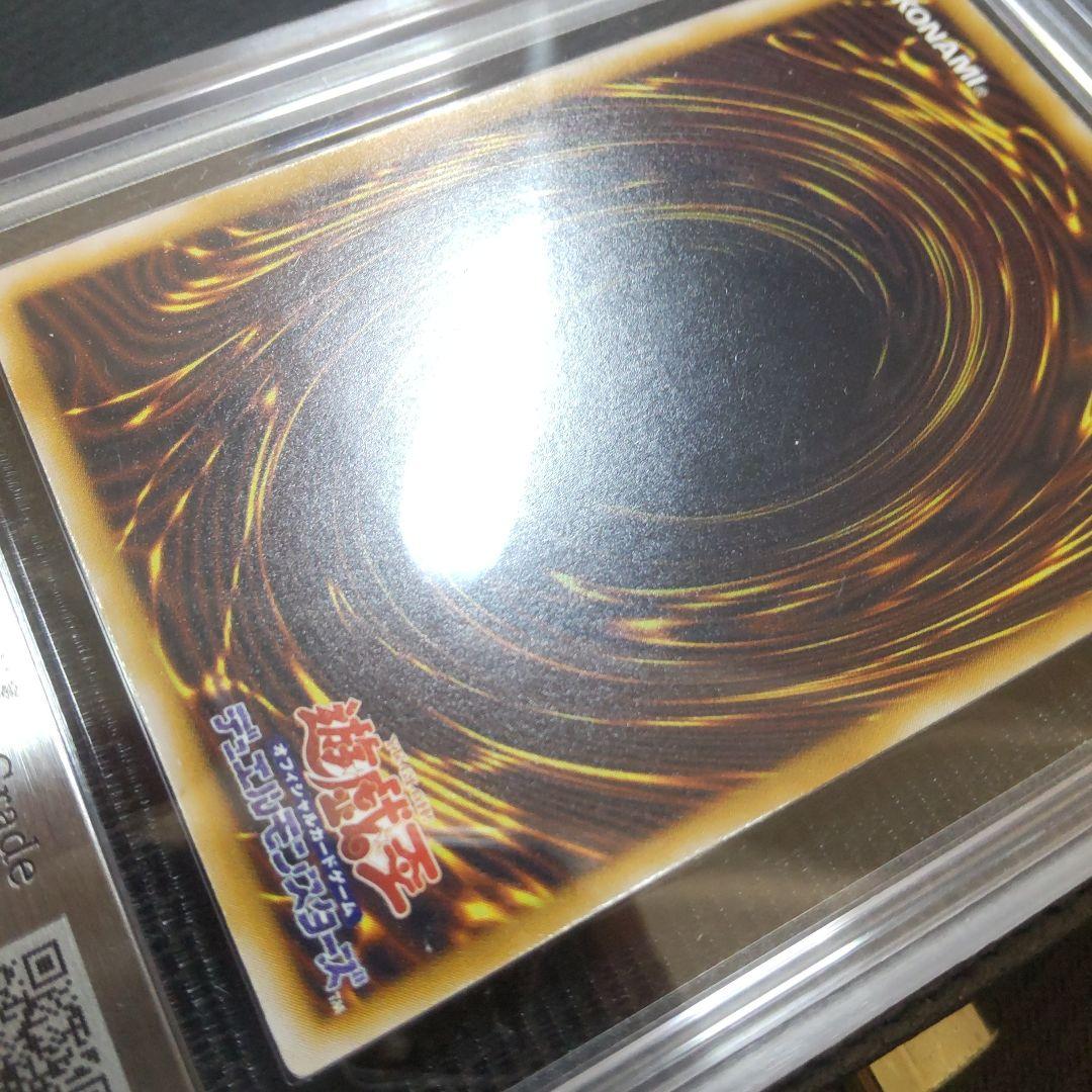 遊戯王　青眼の白龍　レリーフ　ars8