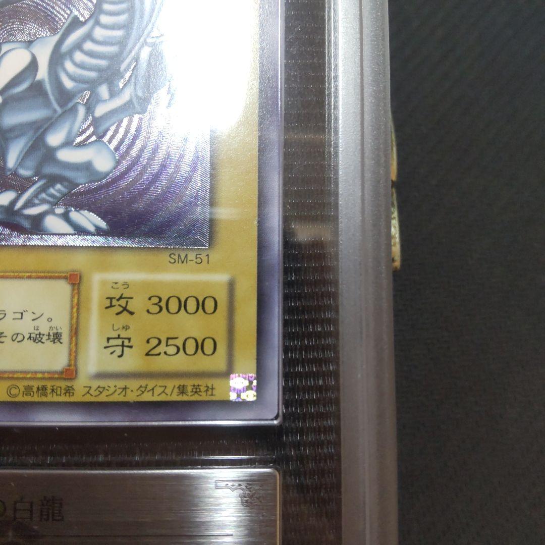 遊戯王　青眼の白龍　レリーフ　ars8