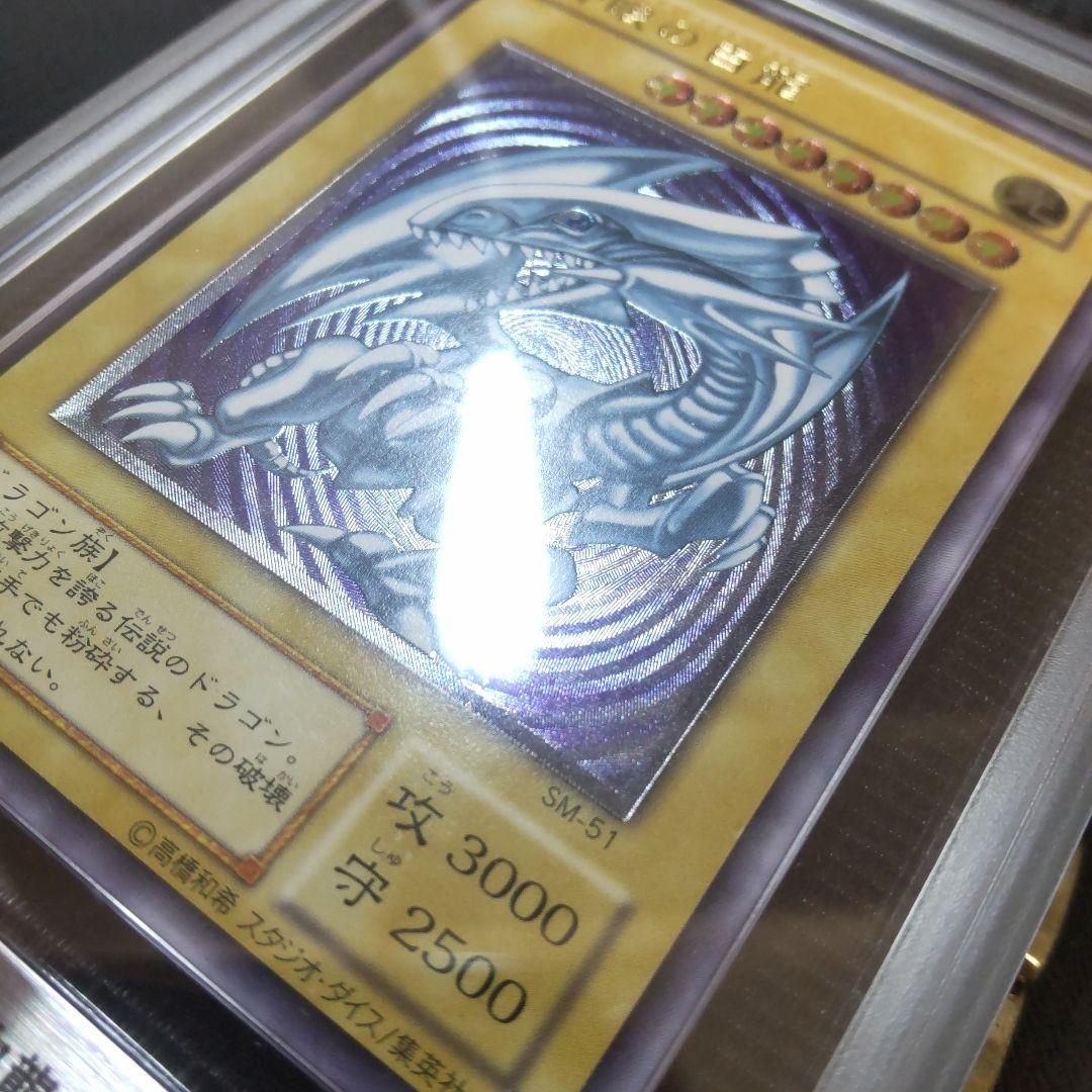 遊戯王　青眼の白龍　レリーフ　ars8