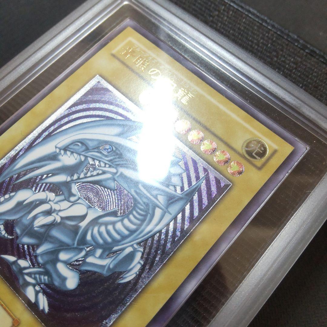 遊戯王　青眼の白龍　レリーフ　ars8