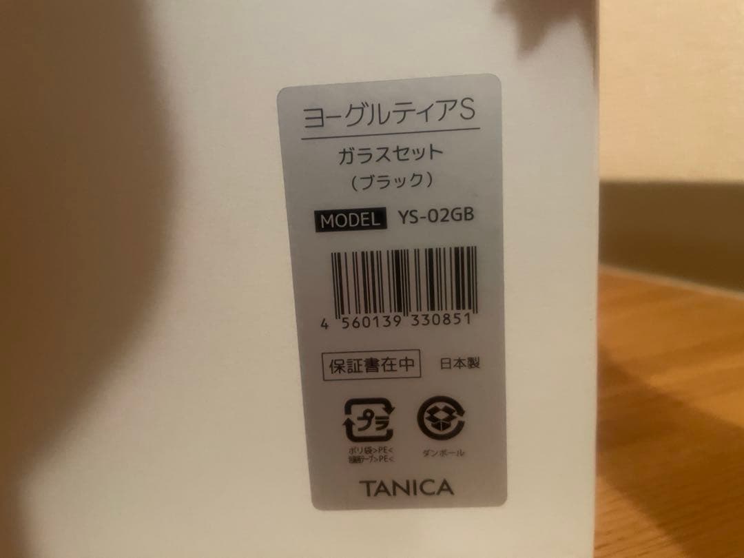 【新品未使用】TANICA ヨーグルティアS YS-02GB ブラック