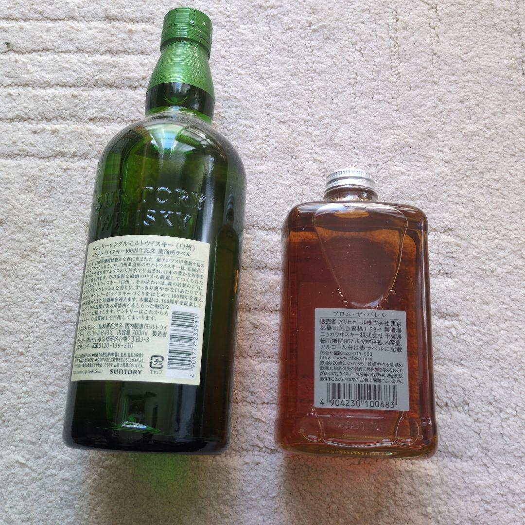 白州 100周年記念 シングルモルトウイスキー & ニッカウイスキー