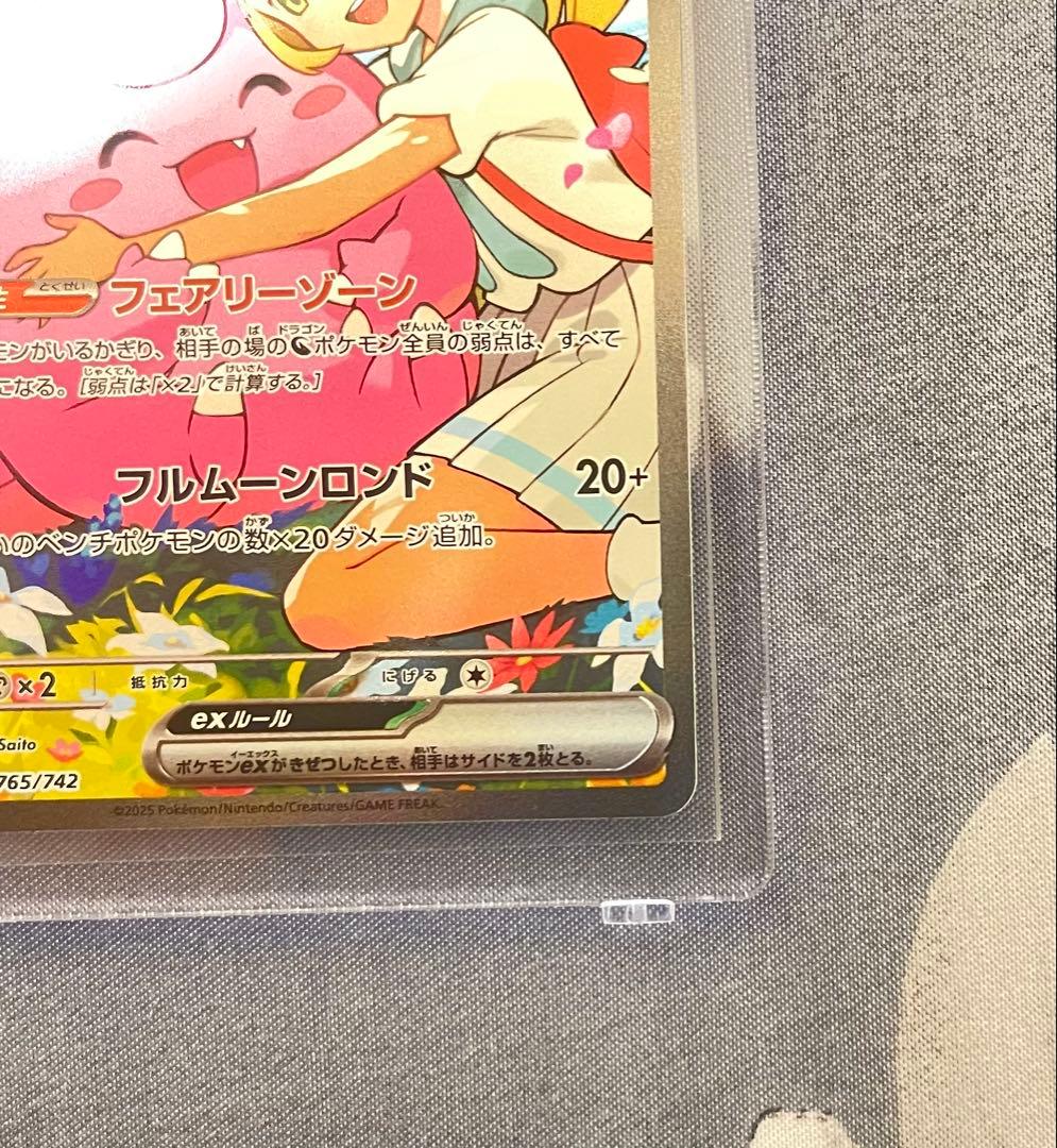 【即日発送】リーリエのピッピex sar スタートデッキ100