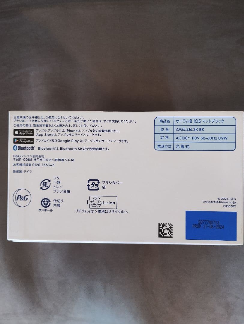 ブラウンオーラルb　io5　Oral−B IOG52J62KBK BLACK