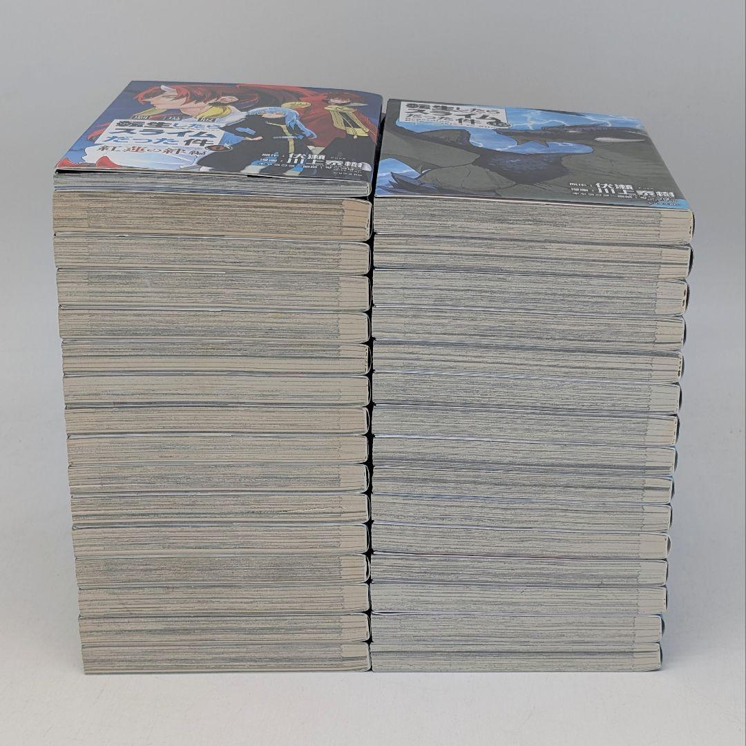 転生したらスライムだった件 0〜30巻