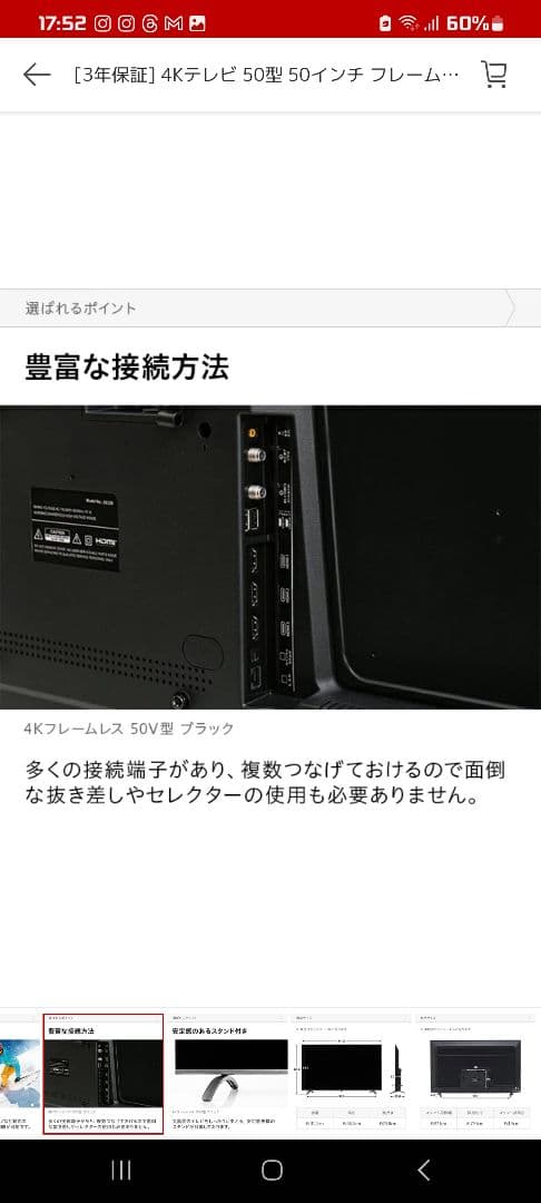 液晶テレビ SUNRIZE 50インチ 4Kテレビ