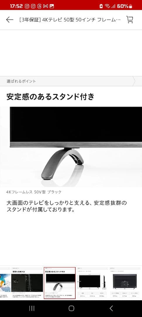 液晶テレビ SUNRIZE 50インチ 4Kテレビ