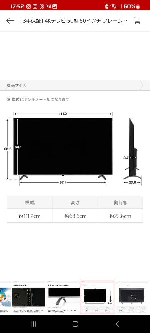 液晶テレビ SUNRIZE 50インチ 4Kテレビ