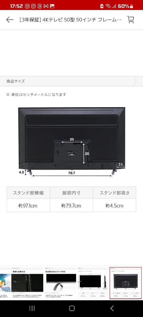 液晶テレビ SUNRIZE 50インチ 4Kテレビ