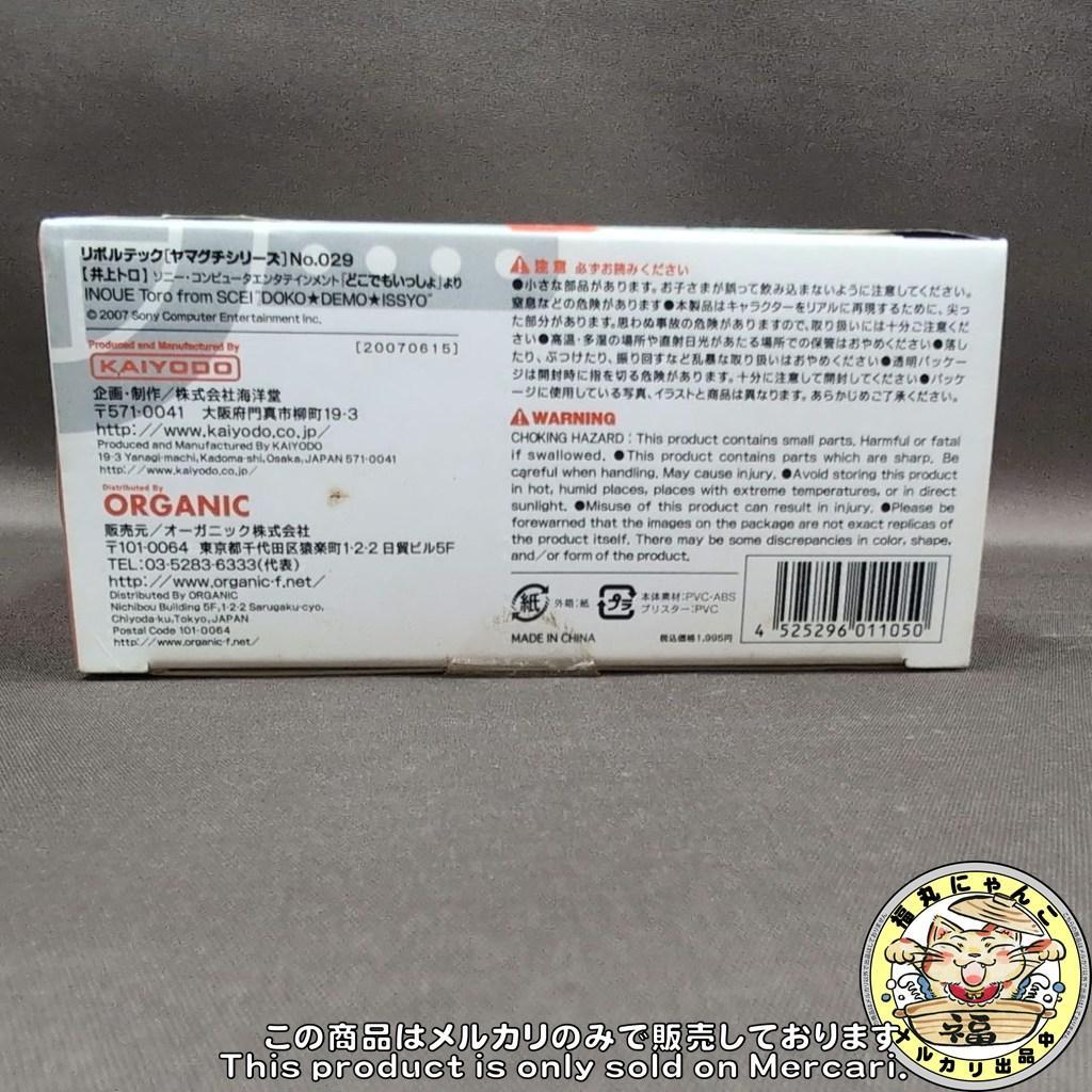 【未開封品】リボルテック No.029 井上トロ （初回版）　海洋堂