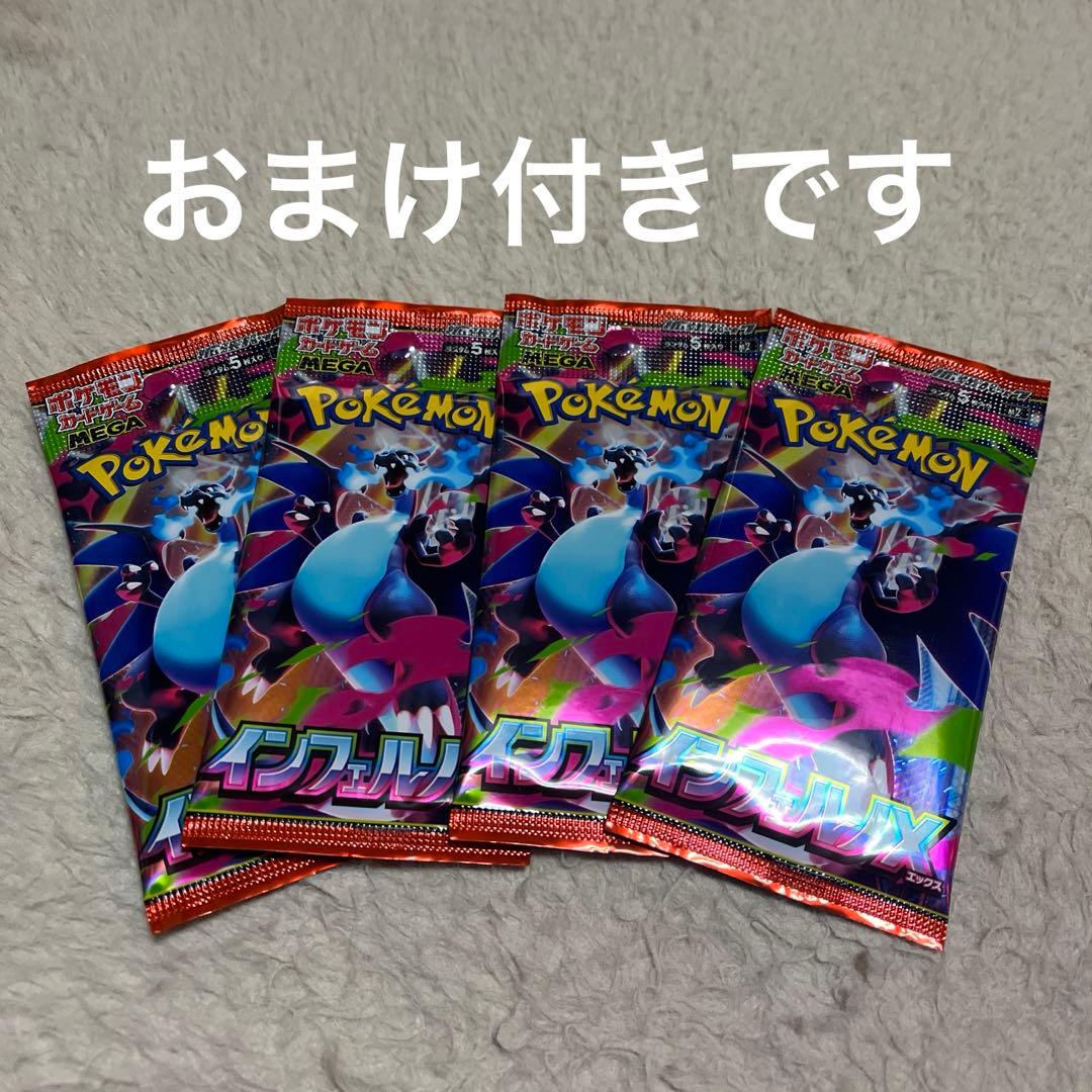 ポケモンカード　MEGAドリームex 未開封　シュリンク付き