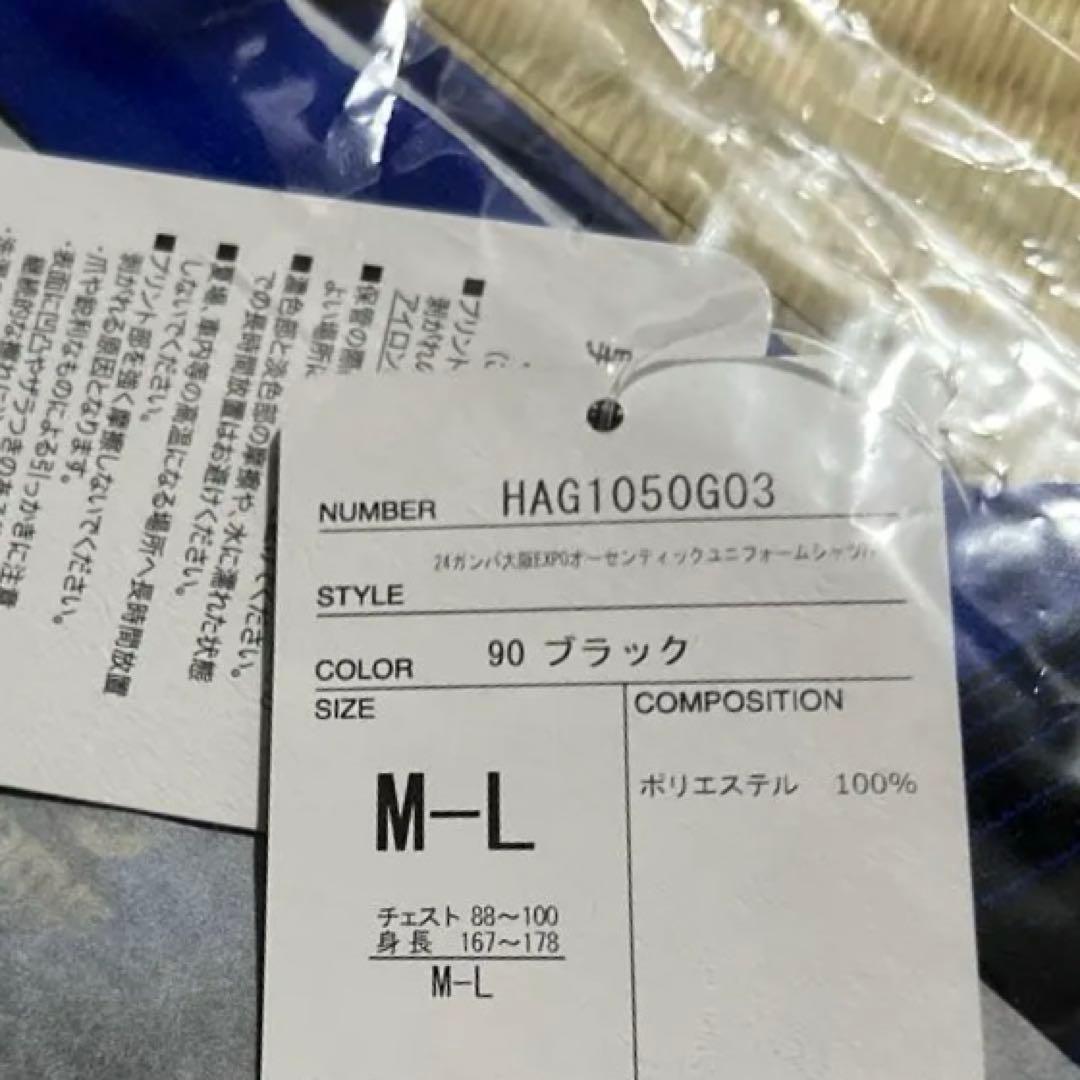 ガンバ大阪2024シーズン ガンバエキスポ オーセンティックユニフォーム M-L