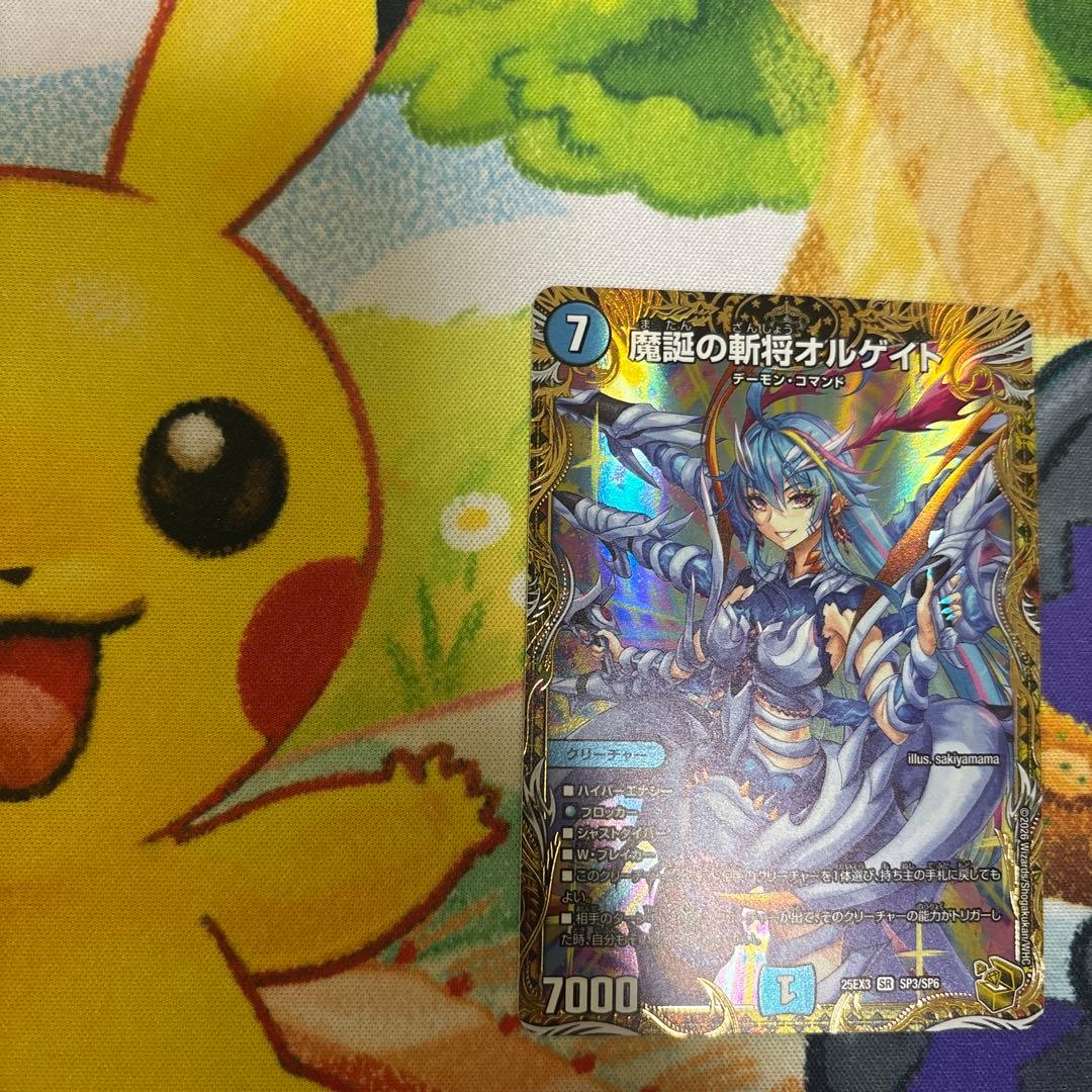 デュエルマスターズ 魔誕の斬将オルゲイト 金トレジャー