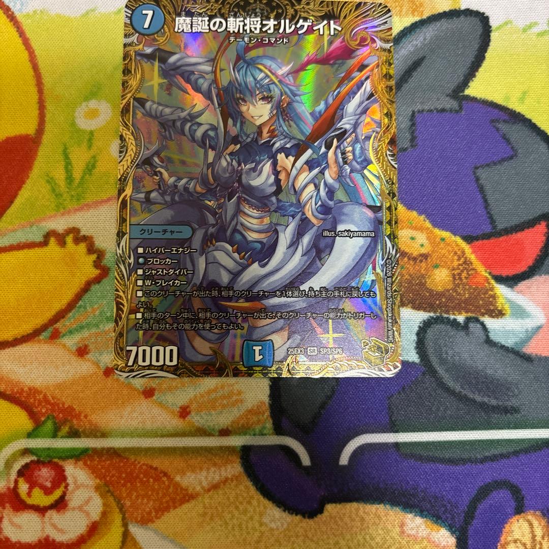 デュエルマスターズ 魔誕の斬将オルゲイト 金トレジャー