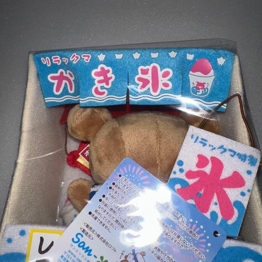 リラックマ ぬいぐるみ