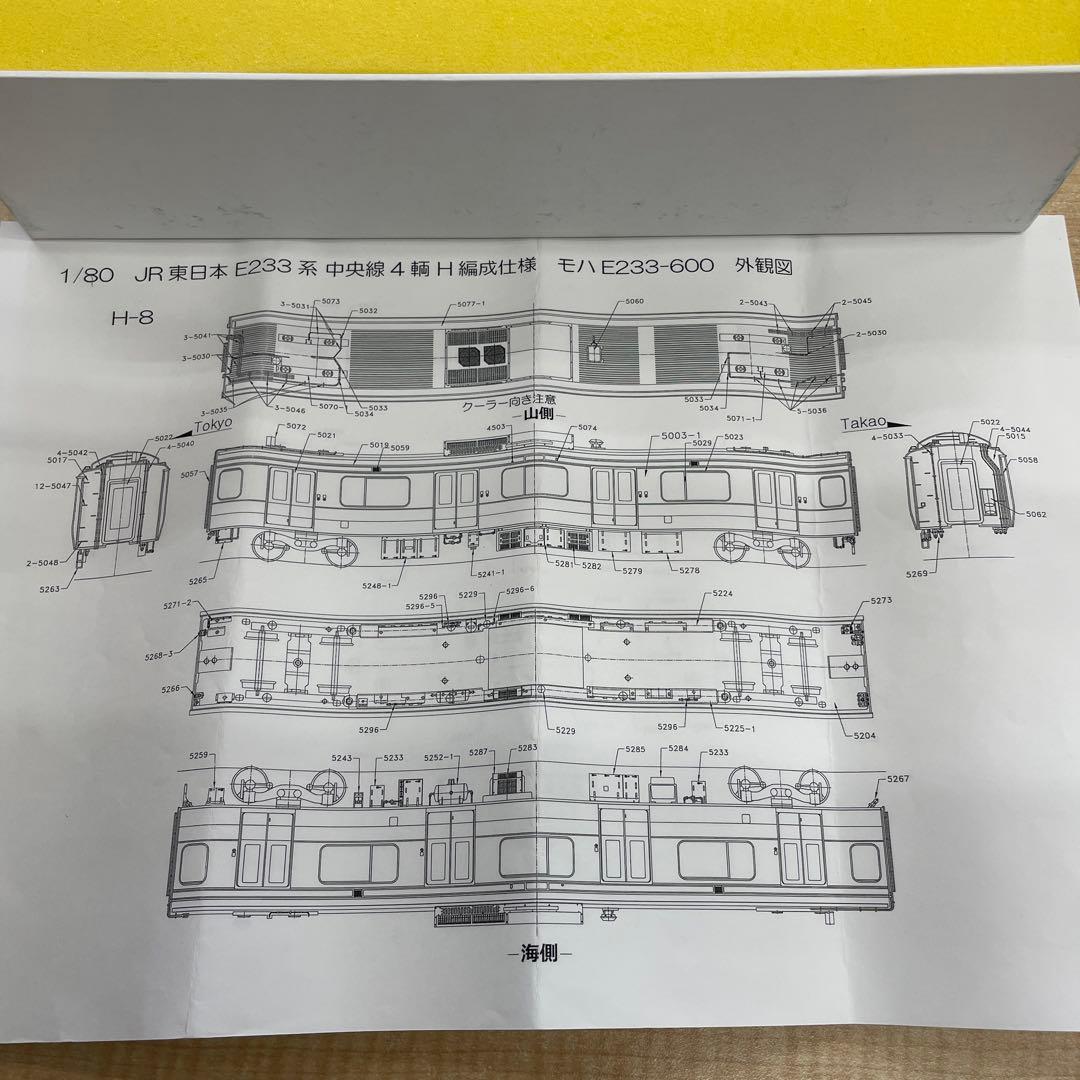 JR東日本E233系中央線中間2両車体キット※欠品あり