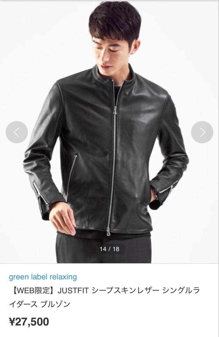 green label relaxing★シープスキンレザー シングルライダース